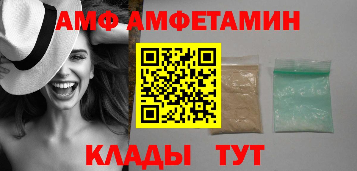 Amphetamine VHQ Йошкар-Ола