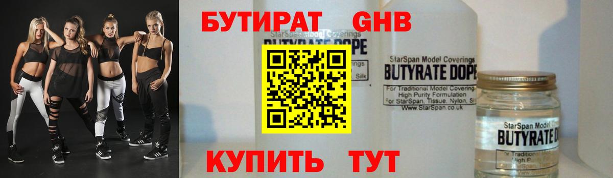 Бутират  Бутират оксана  Вход с VPN  Йошкар-Ола 