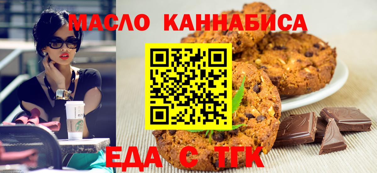 Canna-Cookies конопля  Вход с VPN  Йошкар-Ола 