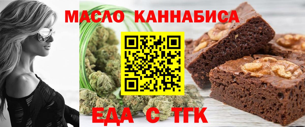 Cannafood марихуана Йошкар-Ола