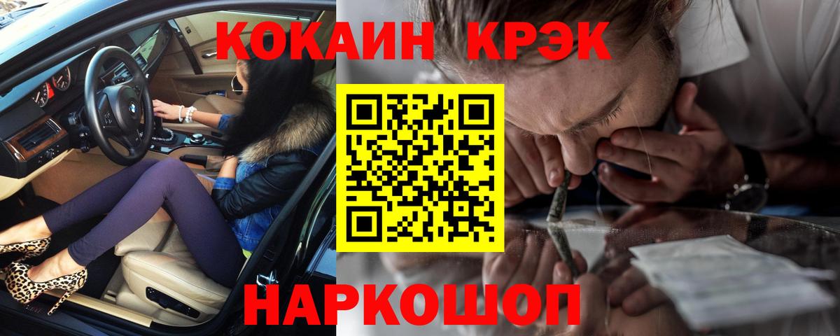 Cocaine Перу Йошкар-Ола