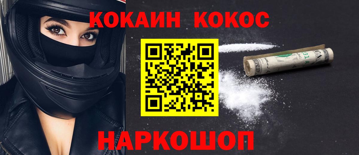 Йошкар-Ола  Кокаин 99%  Вход с VPN  Cocaine 97% 