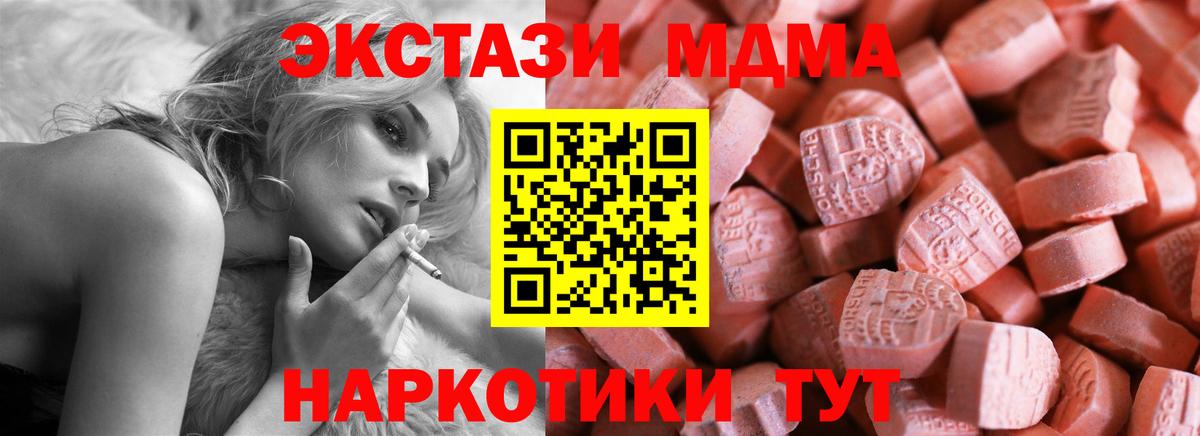 Экстази  ЭКСТАЗИ круглые  Вход с VPN  Йошкар-Ола  Экстази DUBAI 