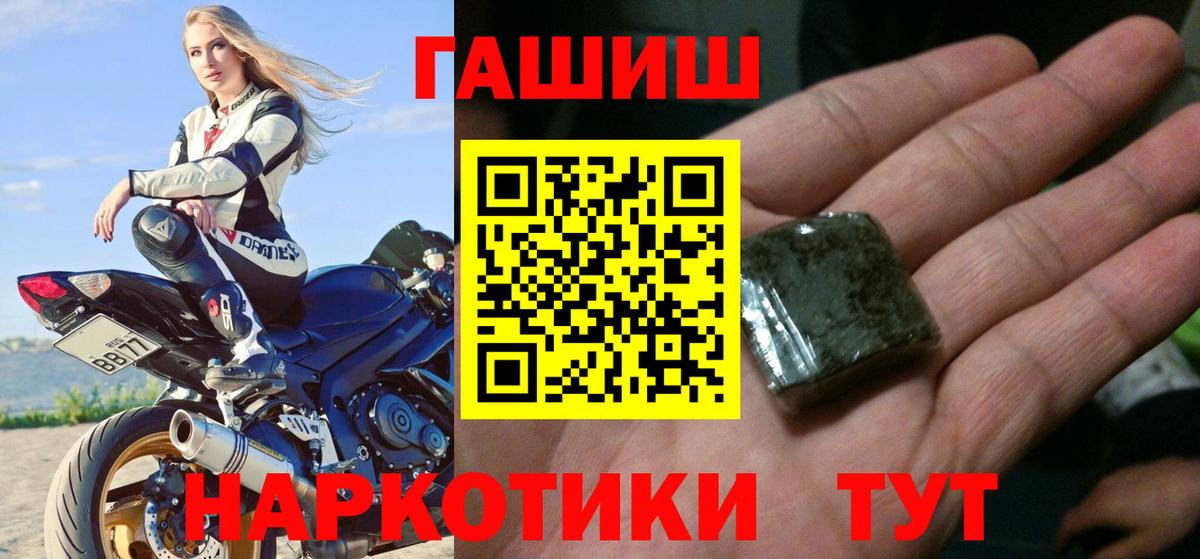 ГАШИШ убойный  ГАШИШ гашик  Йошкар-Ола  Вход с VPN 