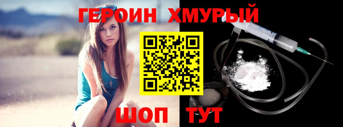 Йошкар-Ола  ГЕРОИН герыч  ГЕРОИН  Вход с VPN 