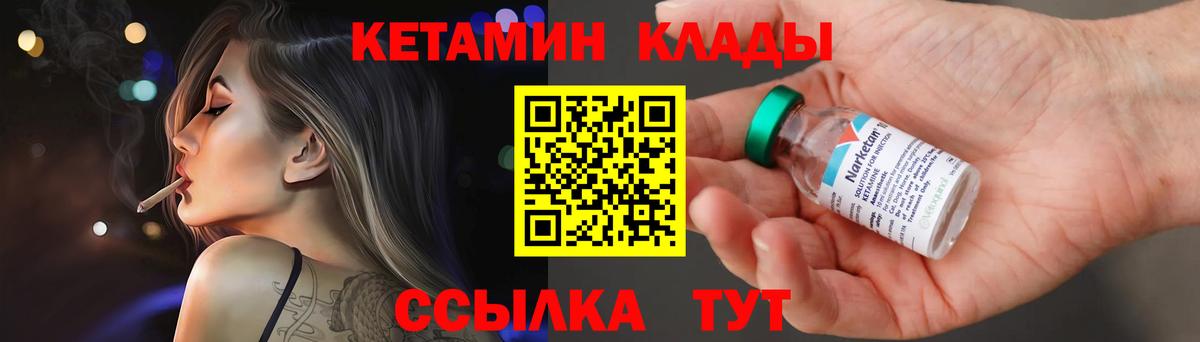 Йошкар-Ола  Кетамин VHQ  Вход с VPN 