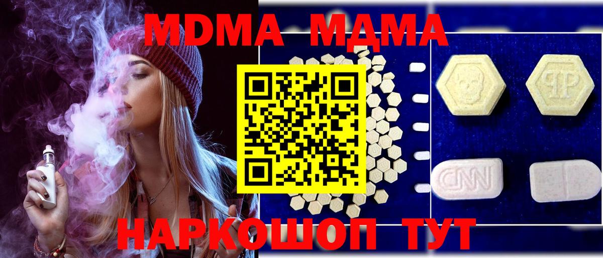 Йошкар-Ола  МДМА  МДМА Molly  Вход с VPN  МДМА VHQ 