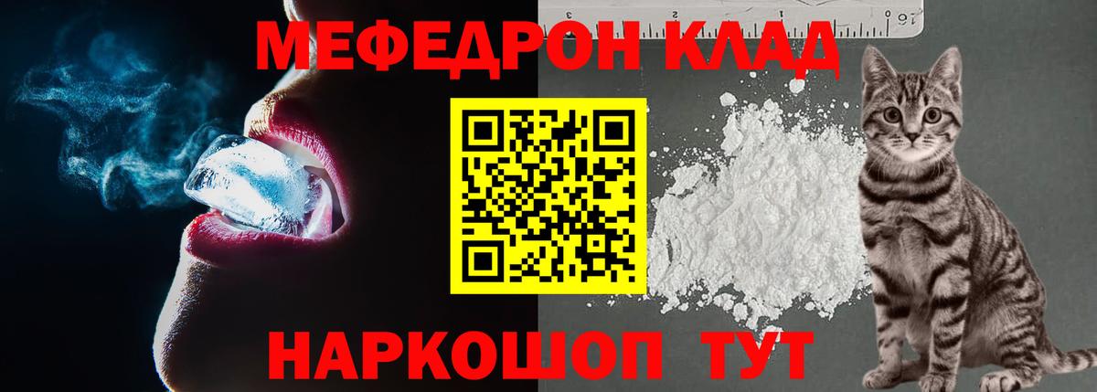 Йошкар-Ола  МЕФ  Вход с VPN  Мефедрон mephedrone 