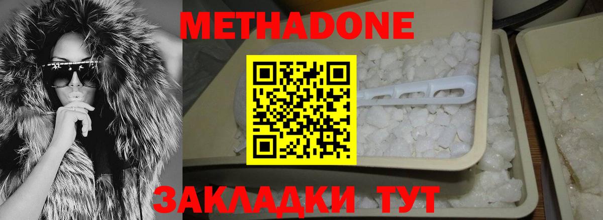 Метадон белоснежный  Вход с VPN  Метадон кристалл  Йошкар-Ола 