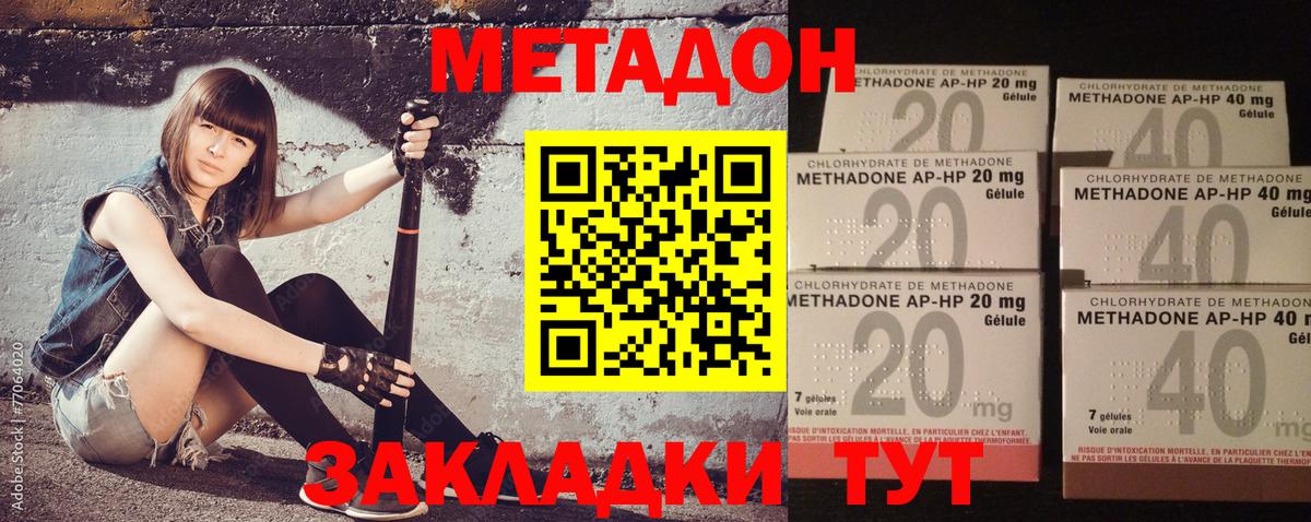 Метадон кристалл Йошкар-Ола