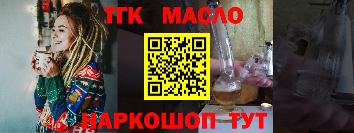 Дистиллят ТГК жижа  Вход с VPN  ТГК жижа  Йошкар-Ола 