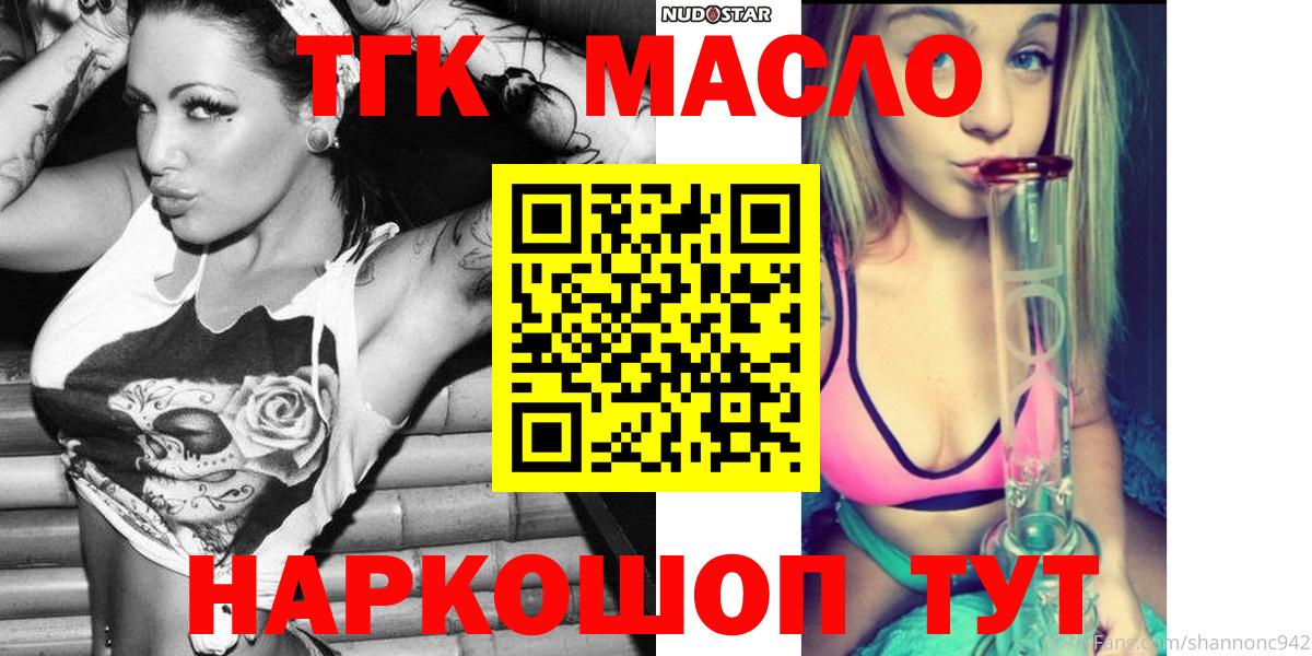 Дистиллят ТГК жижа Йошкар-Ола