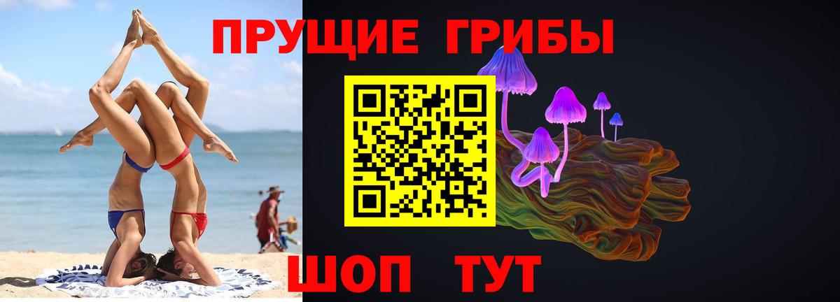 Галлюциногенные грибы мицелий Йошкар-Ола