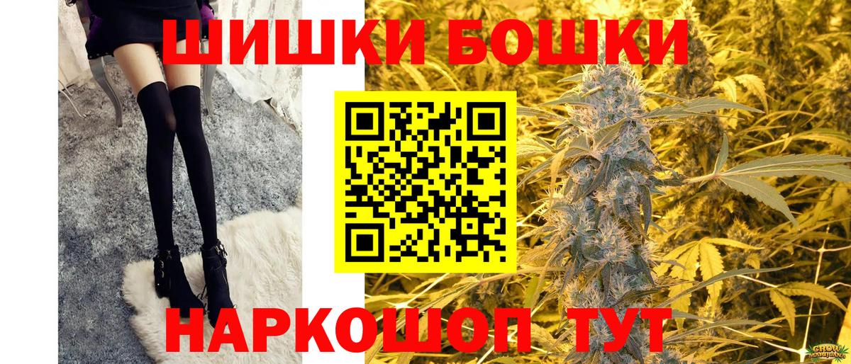 Йошкар-Ола  Шишки марихуана план  Вход с VPN  Конопля THC 21%  Шишки марихуана White Widow 